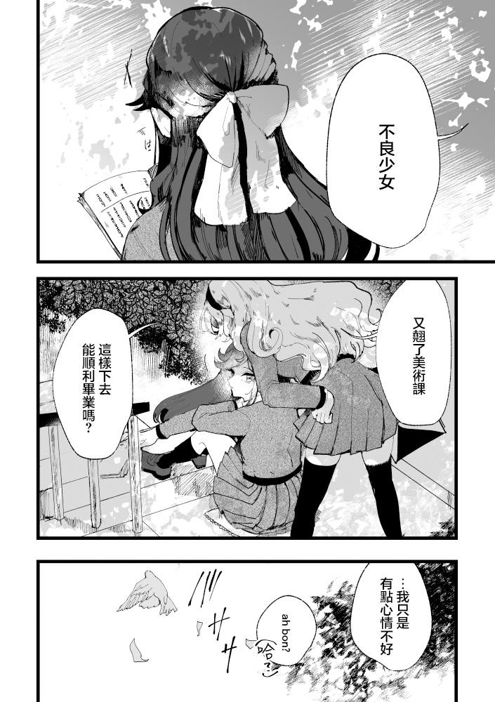 激情 第1话 第33页