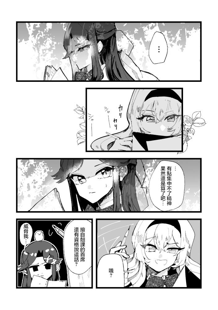 激情 第1话 第35页