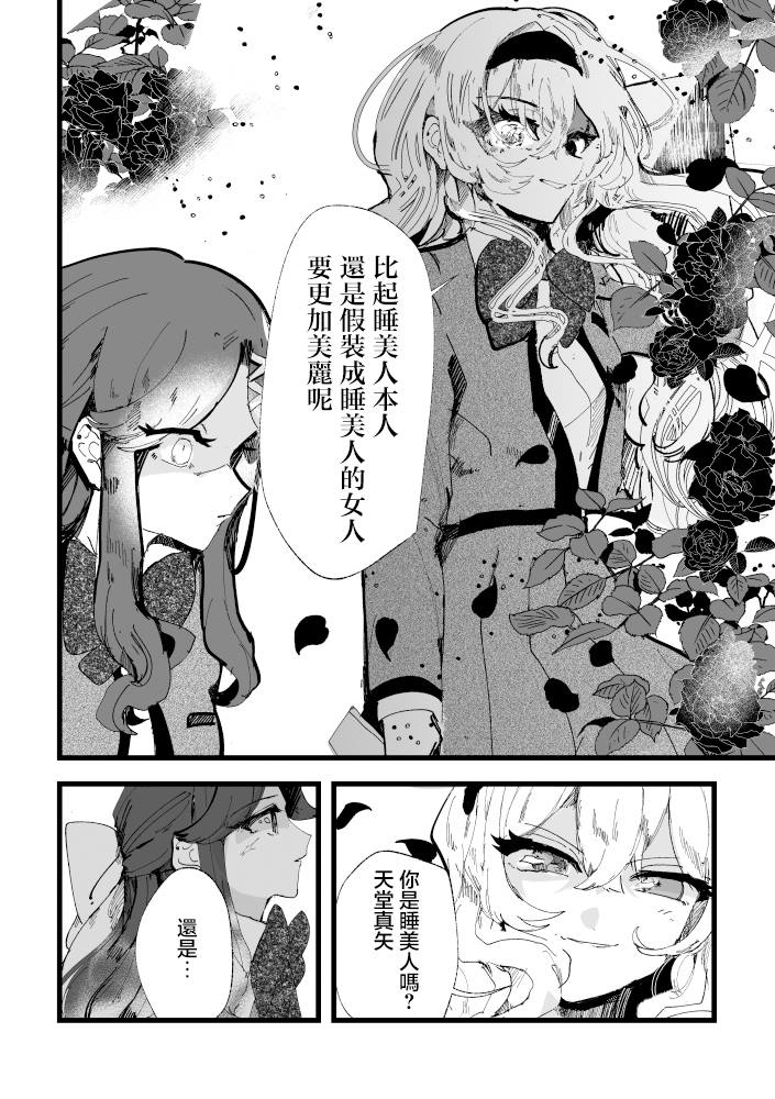 激情 第1话 第37页
