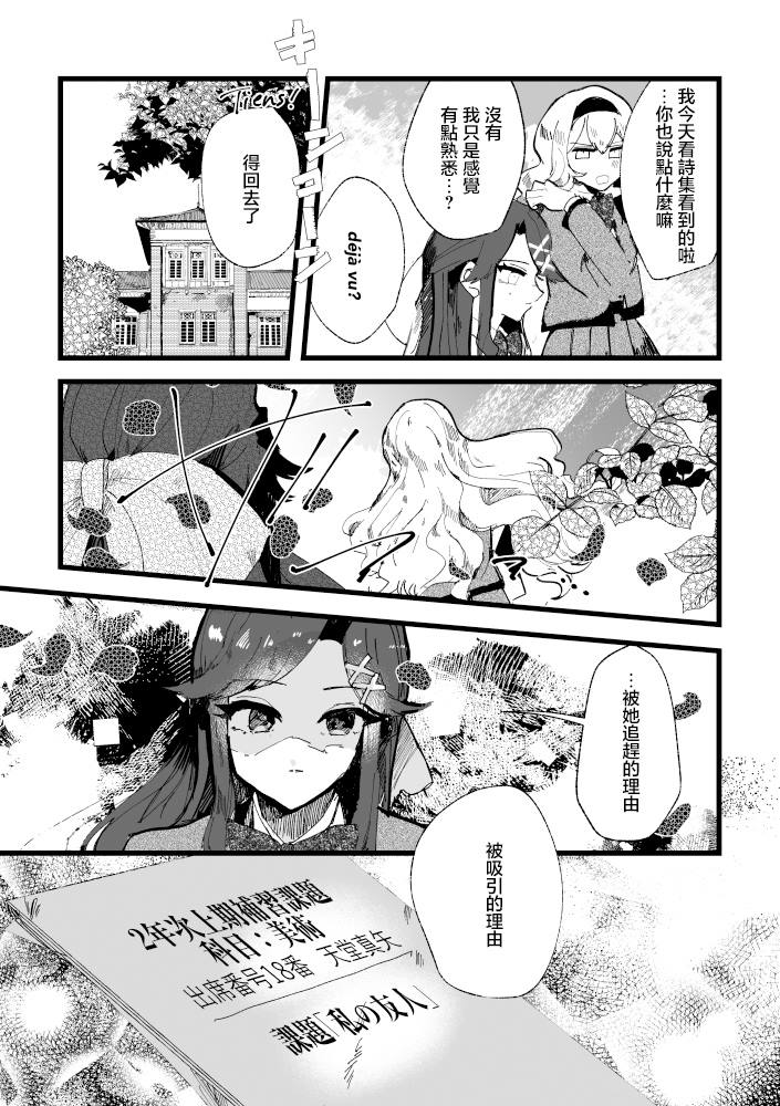 激情 第1话 第38页