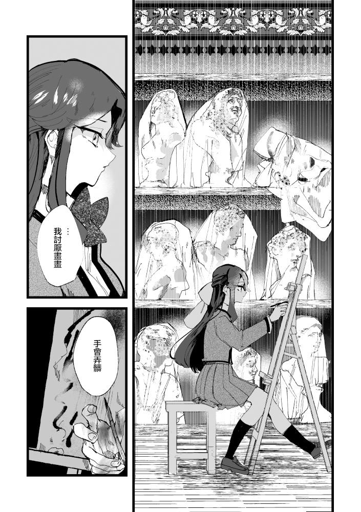 激情 第1话 第39页