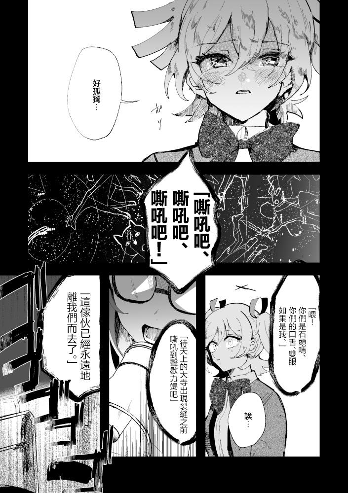 激情 第1话 第42页