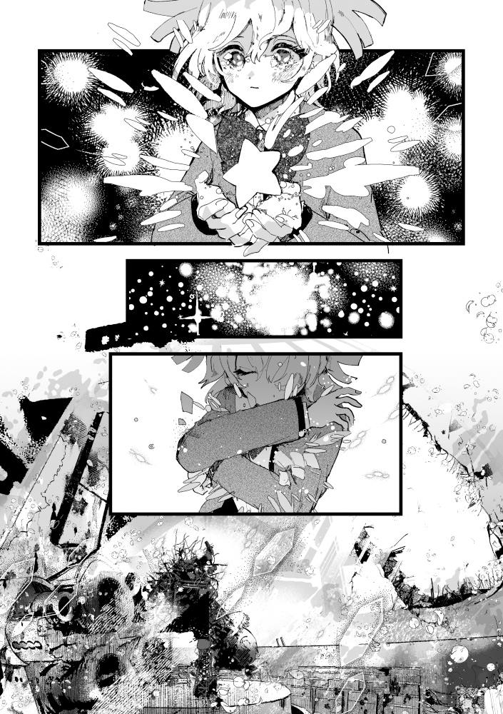 激情 第1话 第45页