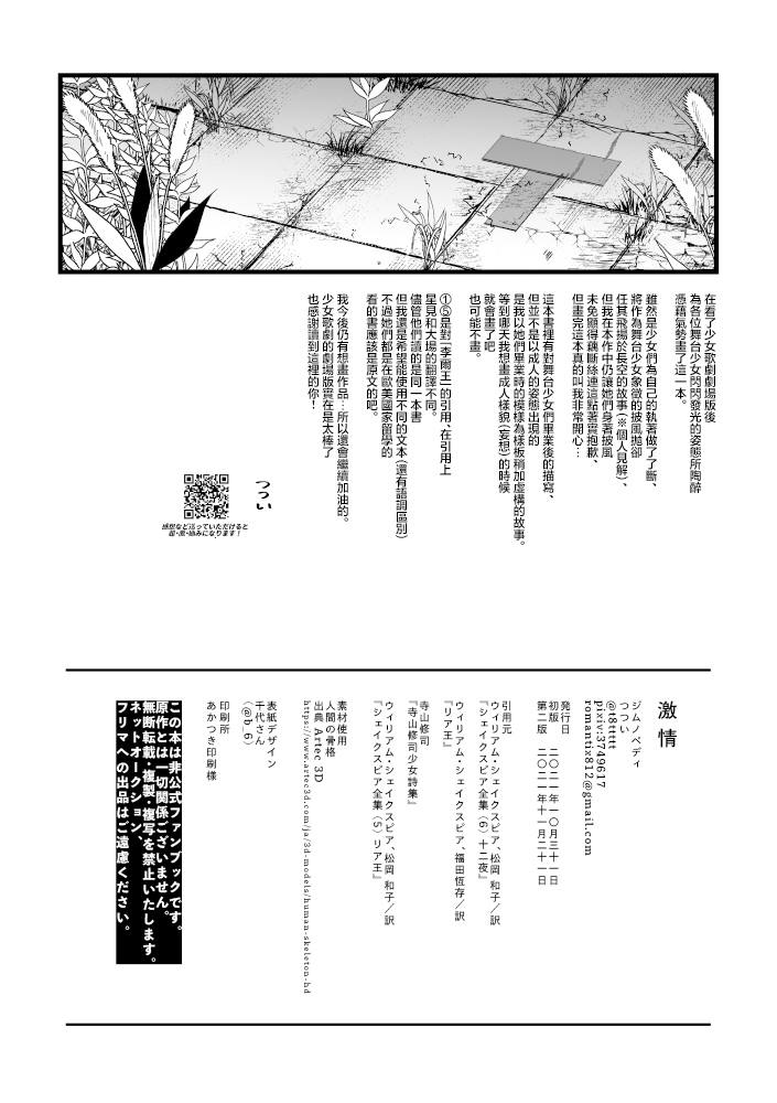 激情 第1话 第46页