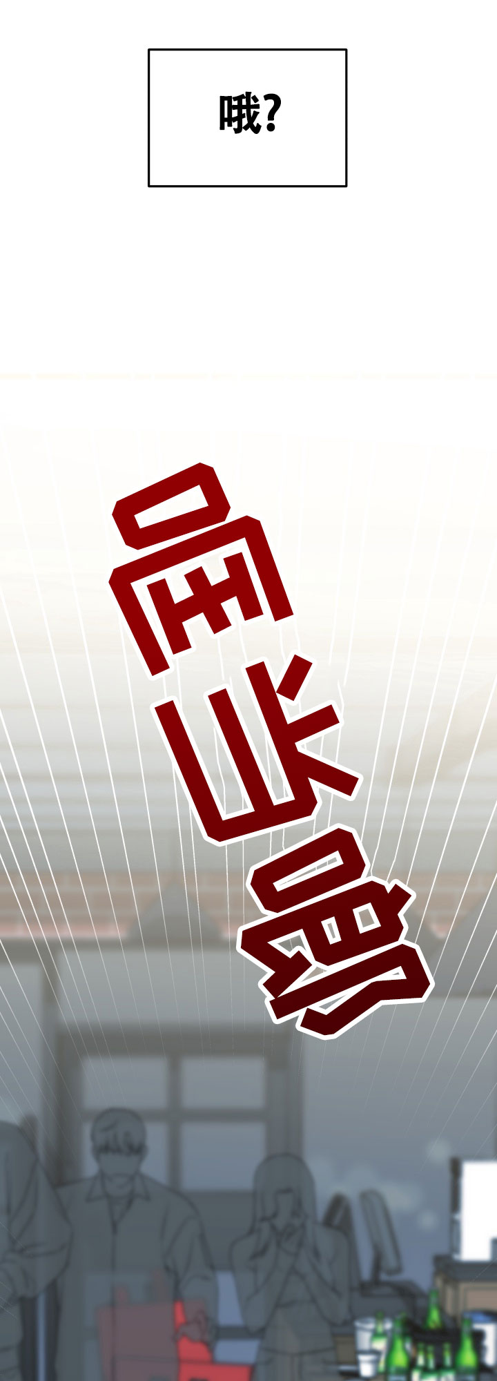 一吻定情 第3话 第13页