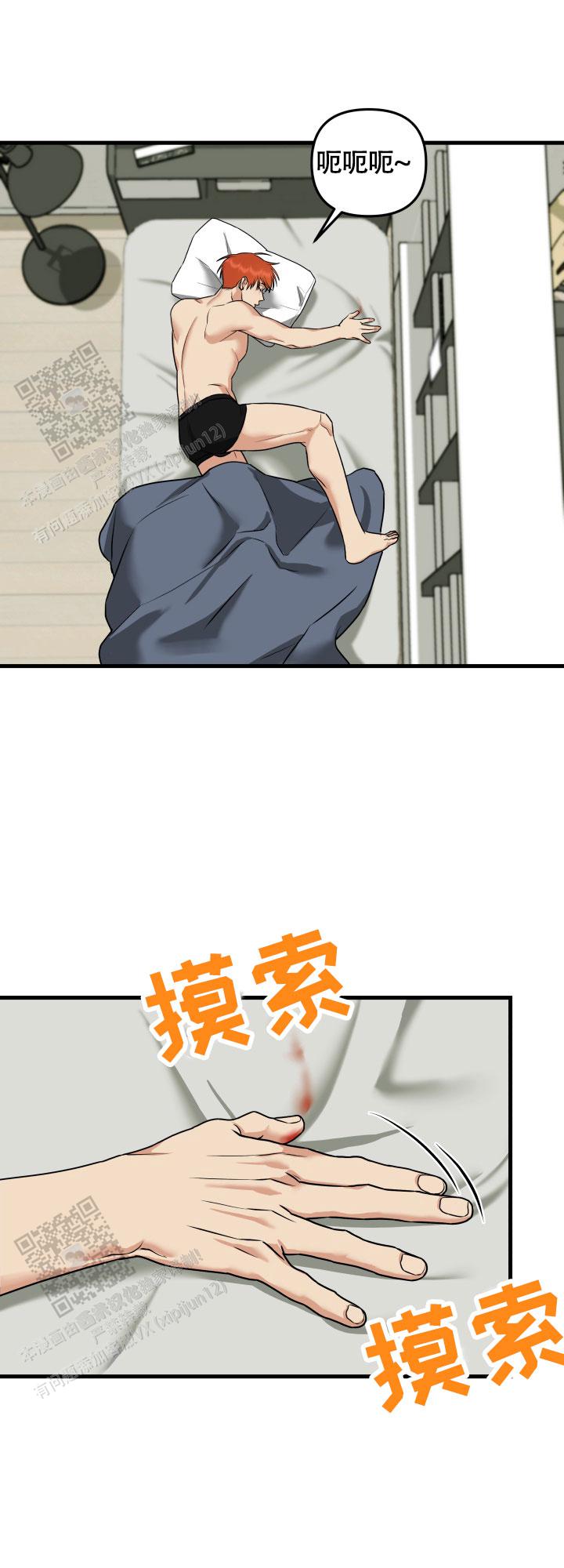 一吻定情 第7话 第8页