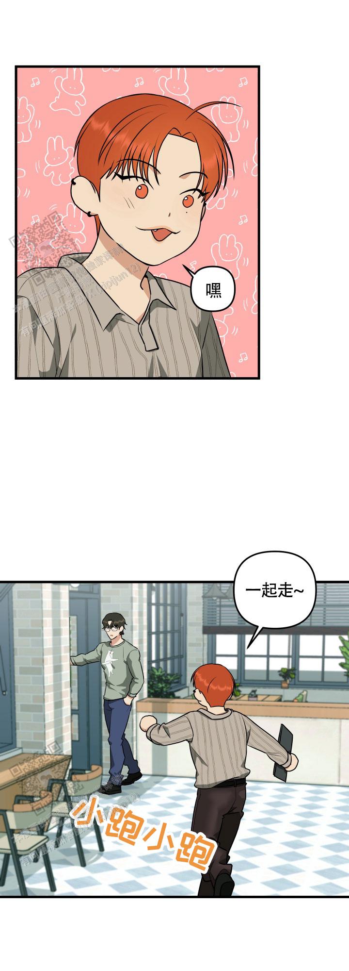 一吻定情 第8话 第14页