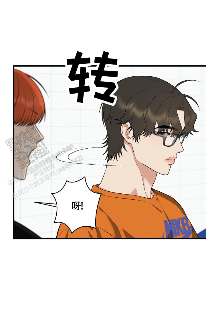 一吻定情 第11话 第3页