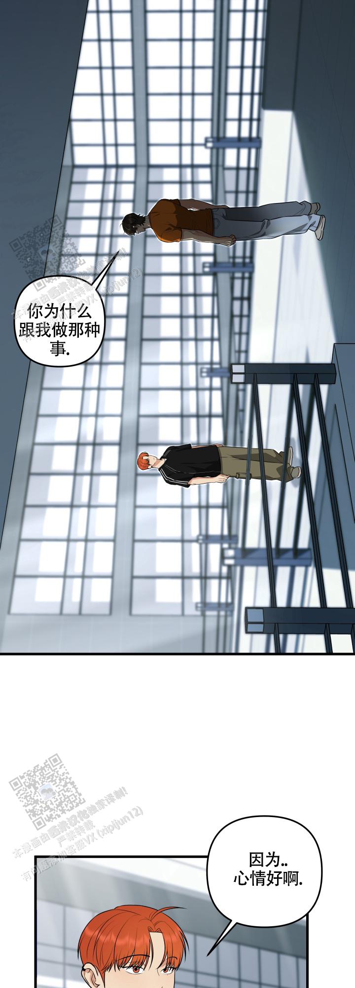 一吻定情 第11话 第10页