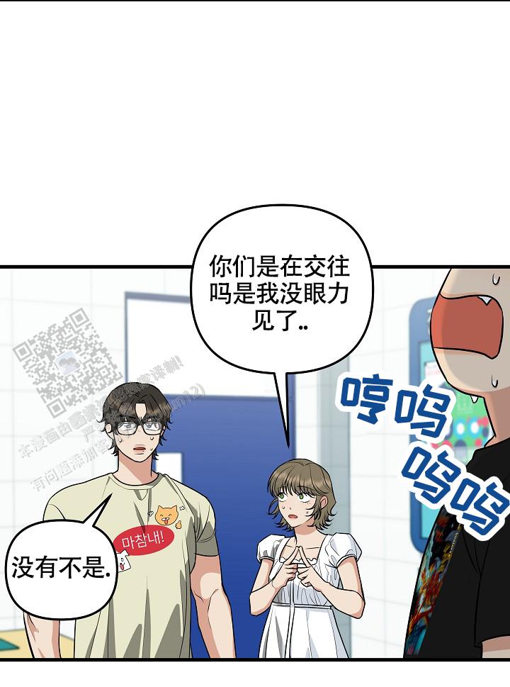 一吻定情 第14话 第10页