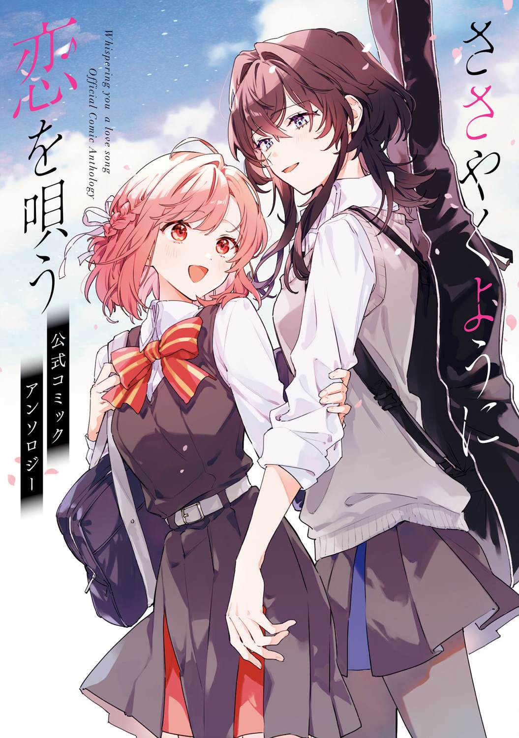 恋语轻唱官方短篇集 第5话 第10页