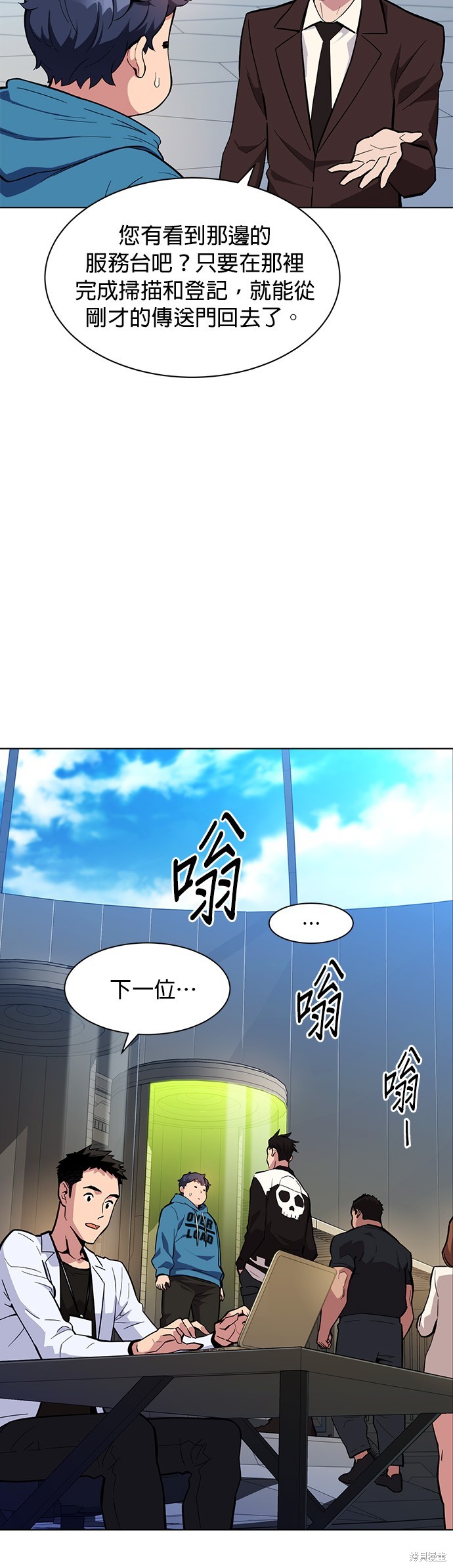 用分身自动狩猎 第2话 第39页