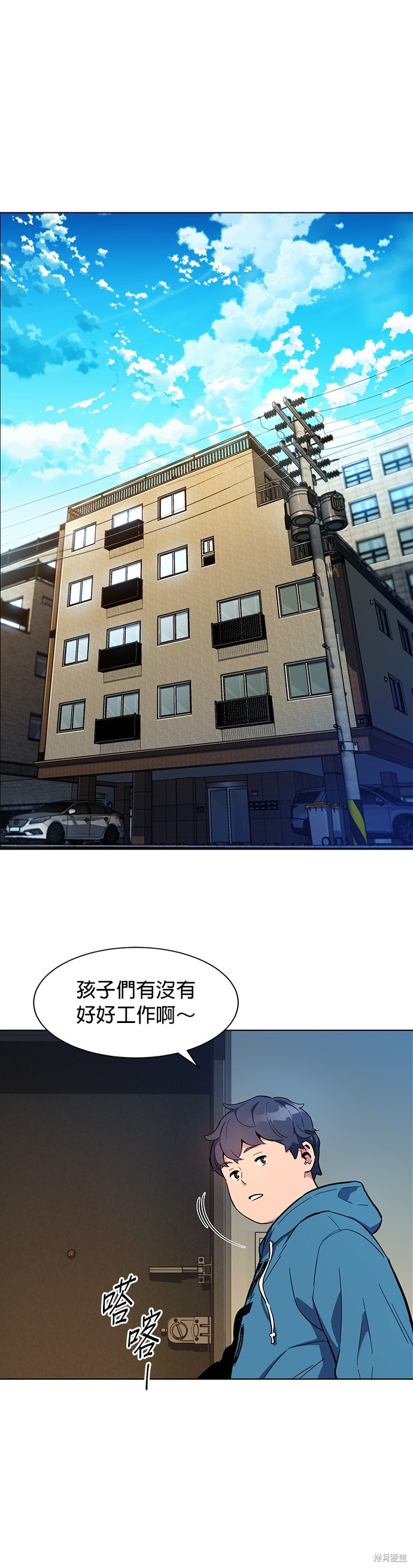用分身自动狩猎 第2话 第44页