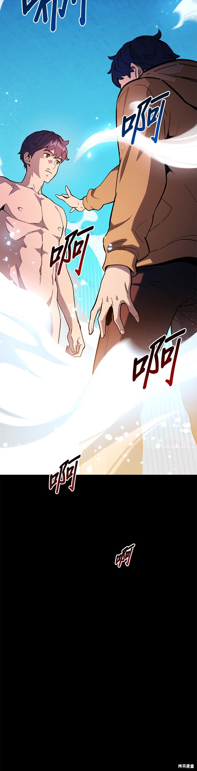 用分身自动狩猎 第2话 第7页