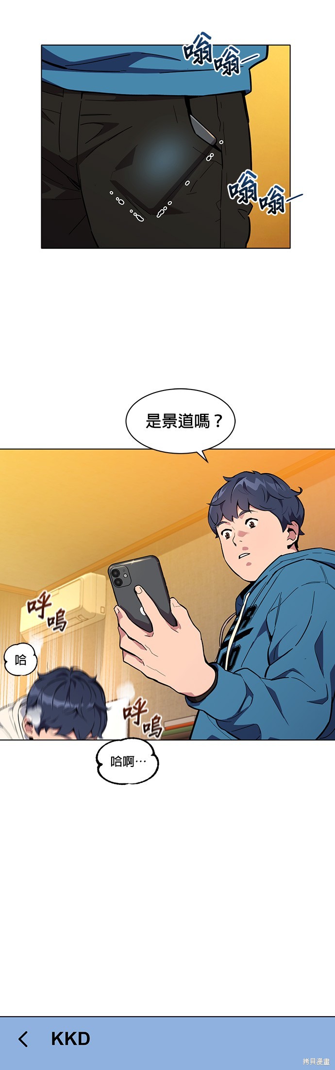 用分身自动狩猎 第3话 第11页