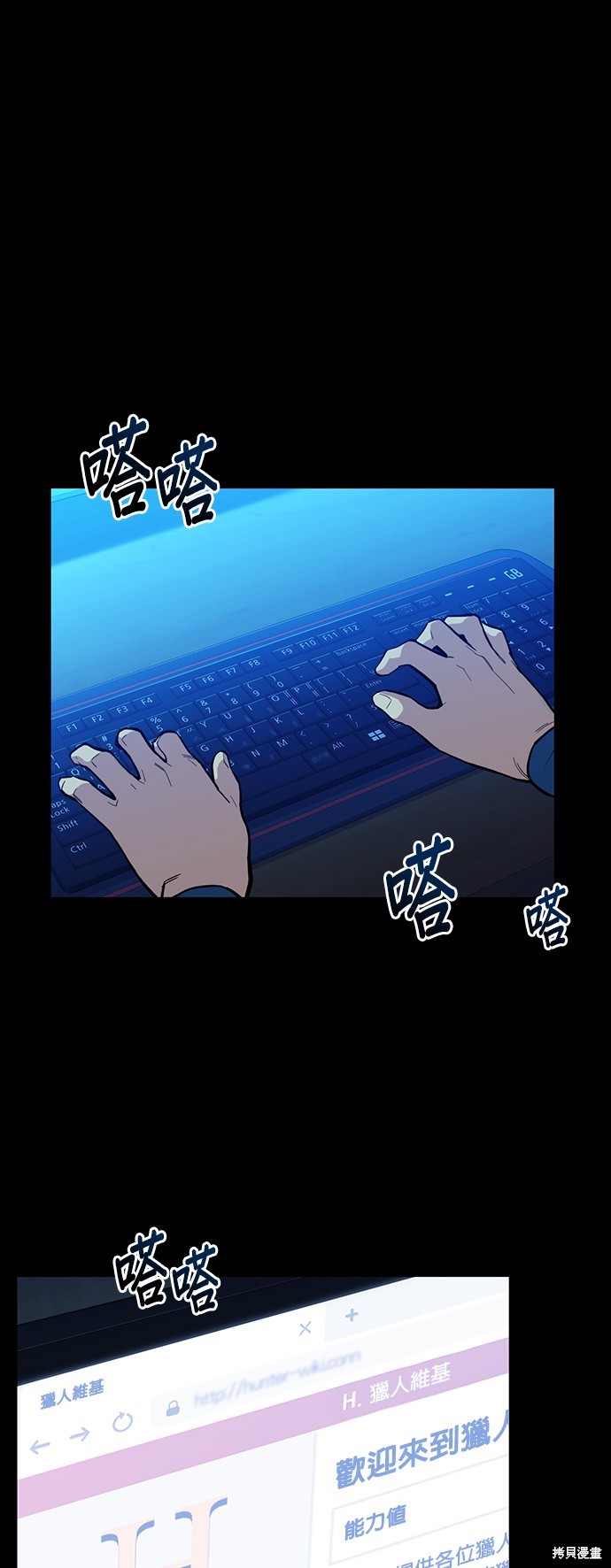 用分身自动狩猎 第3话 第35页