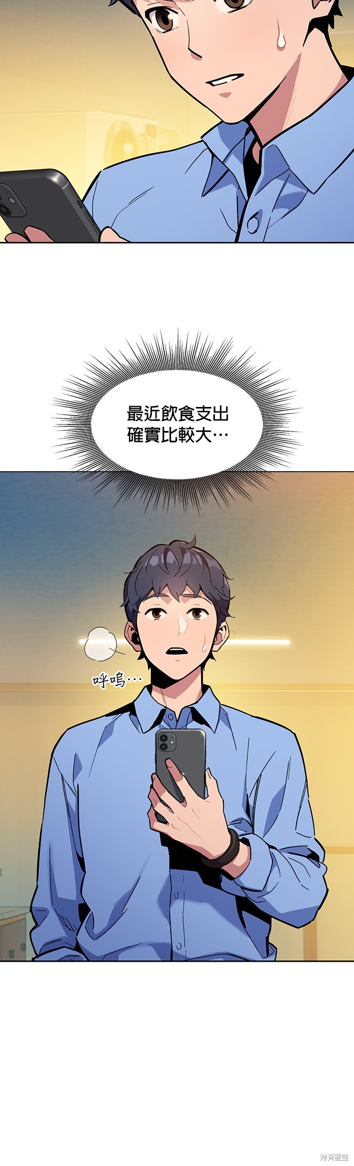 用分身自动狩猎 第4话 第3页