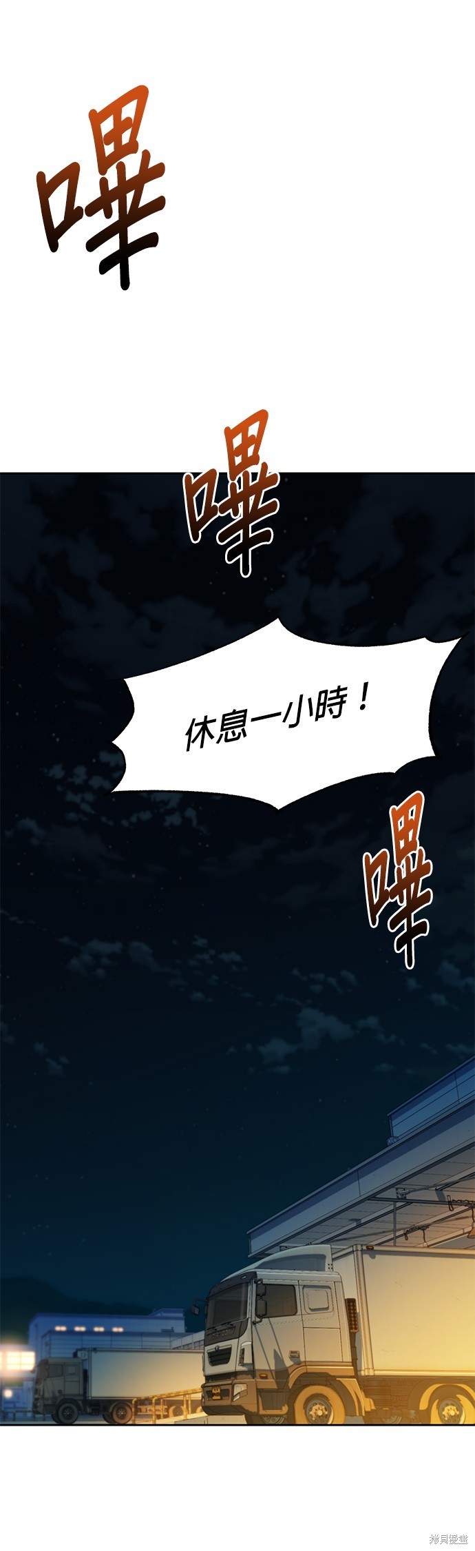 用分身自动狩猎 第4话 第28页