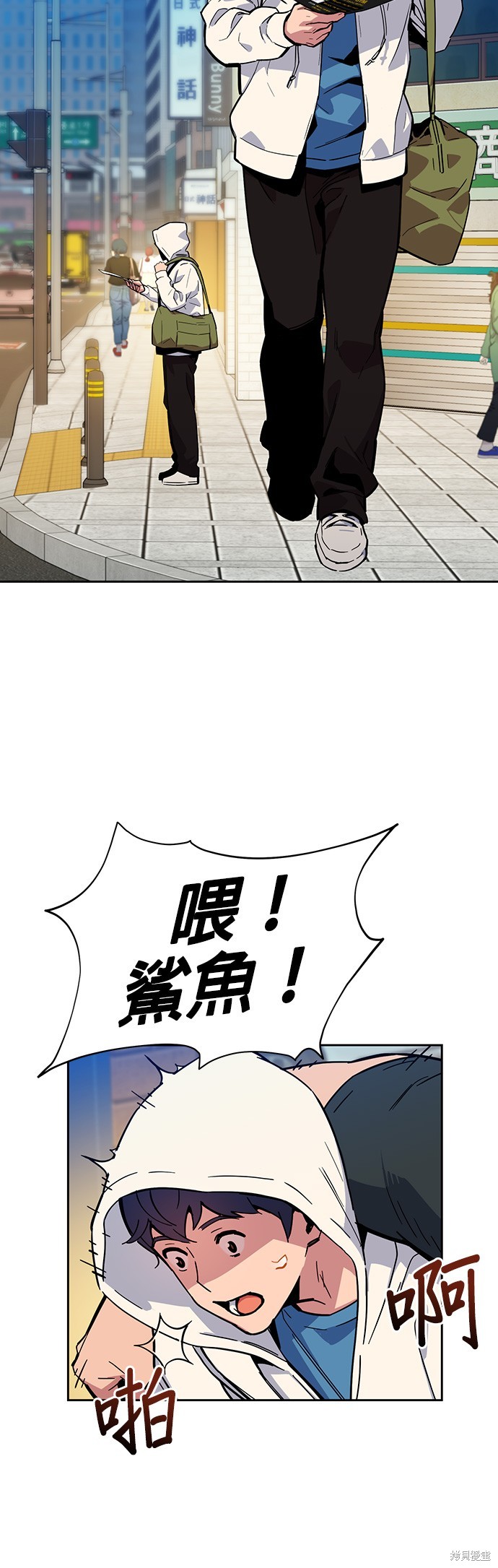 用分身自动狩猎 第5话 第21页