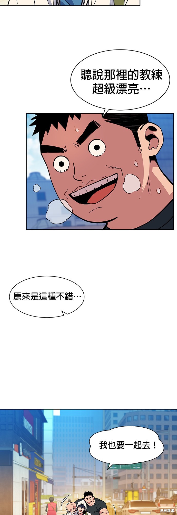 用分身自动狩猎 第5话 第26页