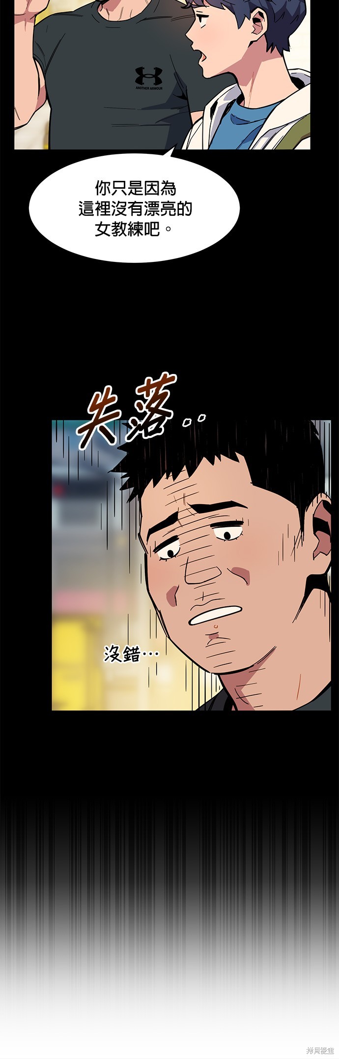 用分身自动狩猎 第5话 第48页