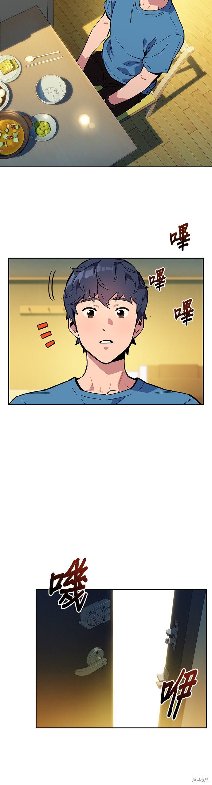 用分身自动狩猎 第5话 第6页