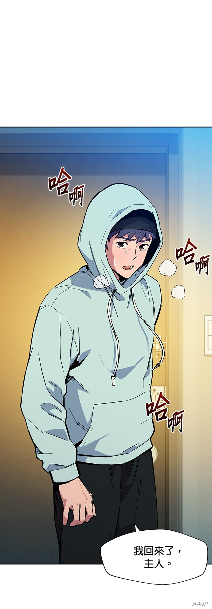 用分身自动狩猎 第5话 第7页