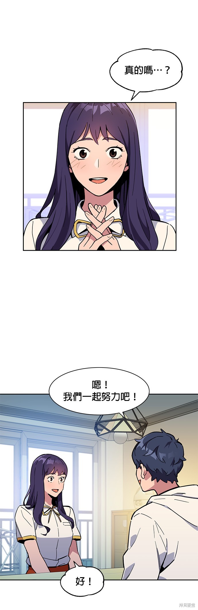 用分身自动狩猎 第6话 第13页