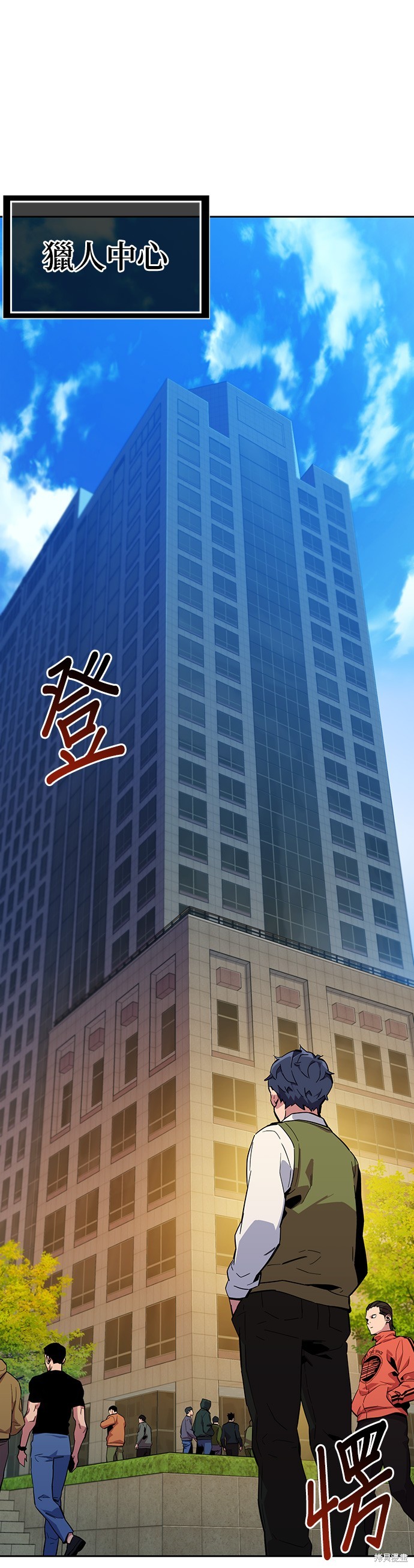 用分身自动狩猎 第6话 第34页