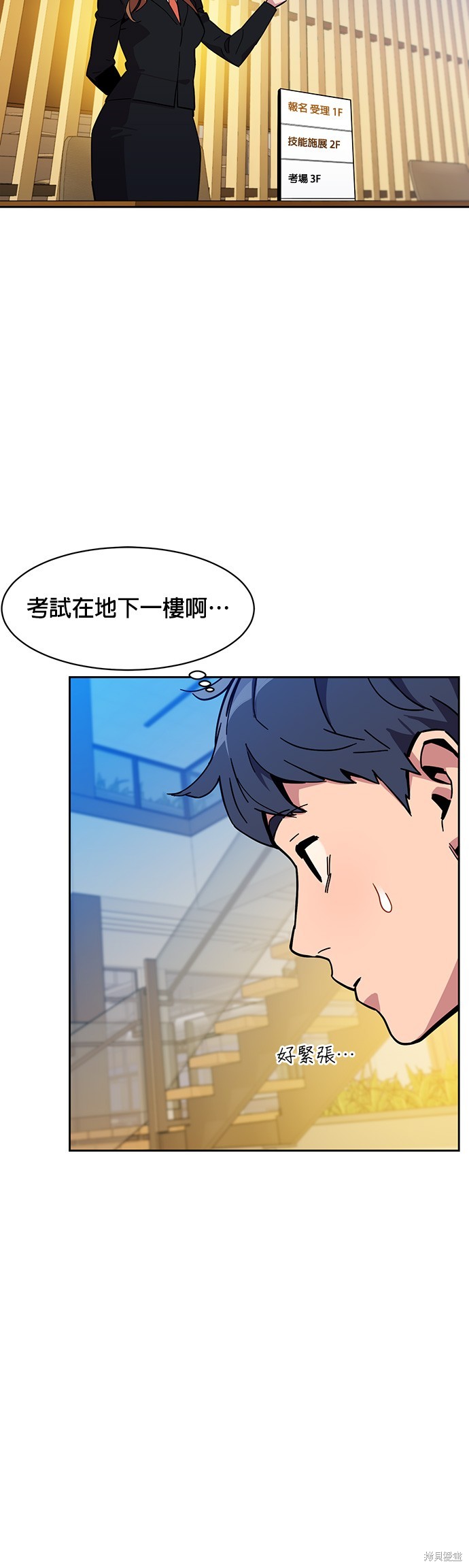 用分身自动狩猎 第6话 第40页