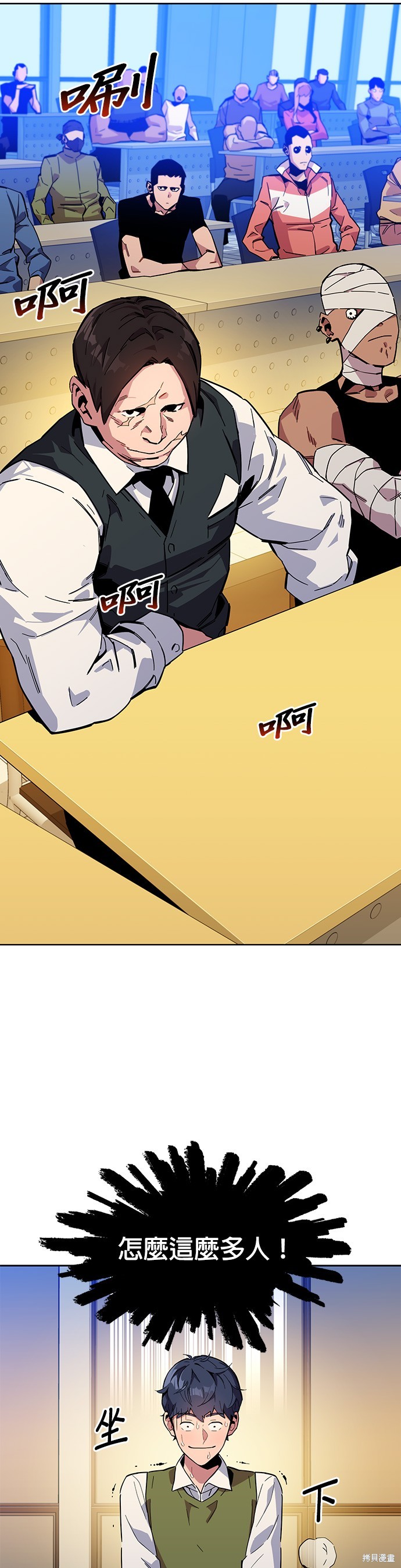 用分身自动狩猎 第6话 第42页