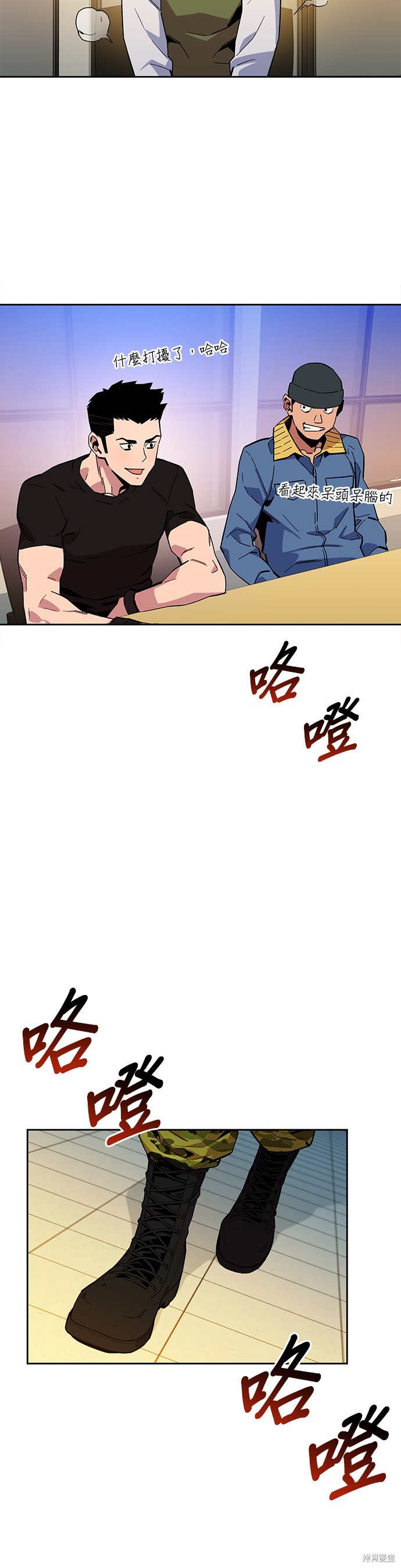 用分身自动狩猎 第6话 第43页