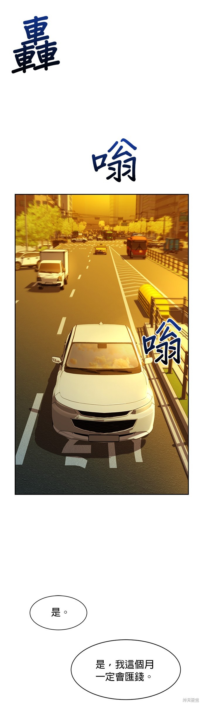 用分身自动狩猎 第7话 第2页
