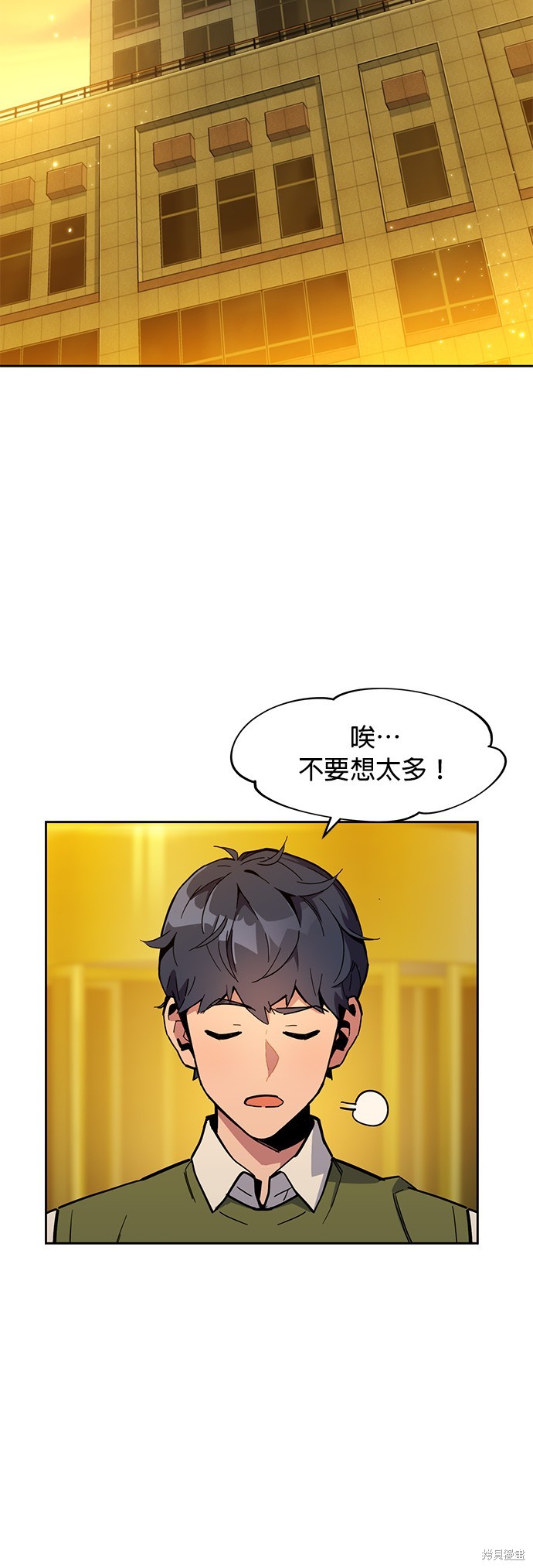用分身自动狩猎 第7话 第14页