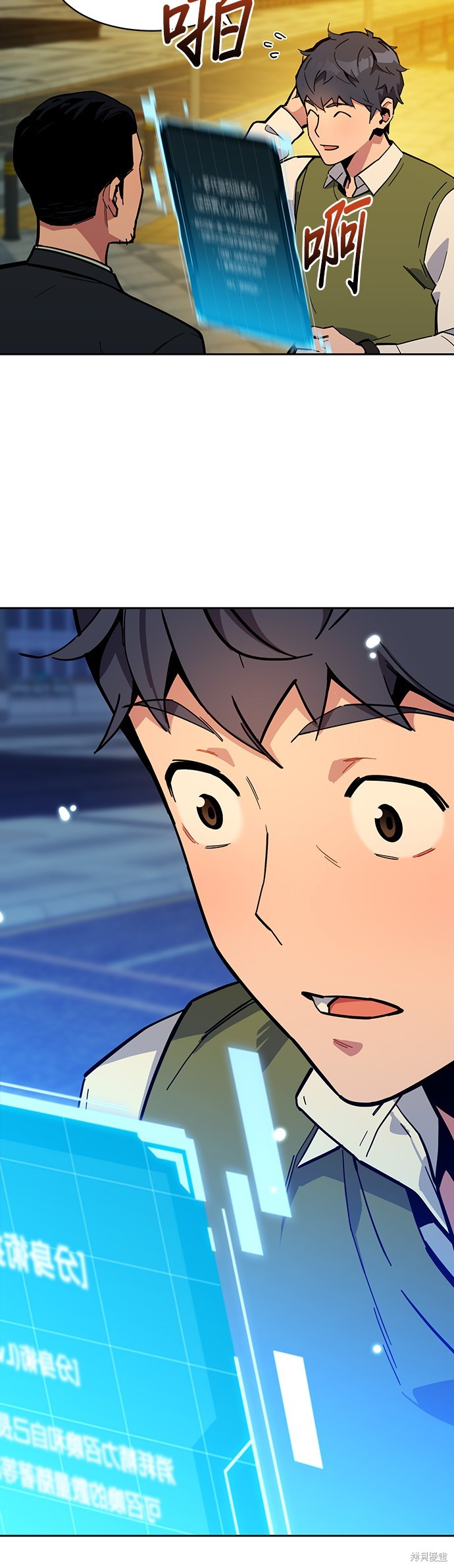 用分身自动狩猎 第7话 第19页