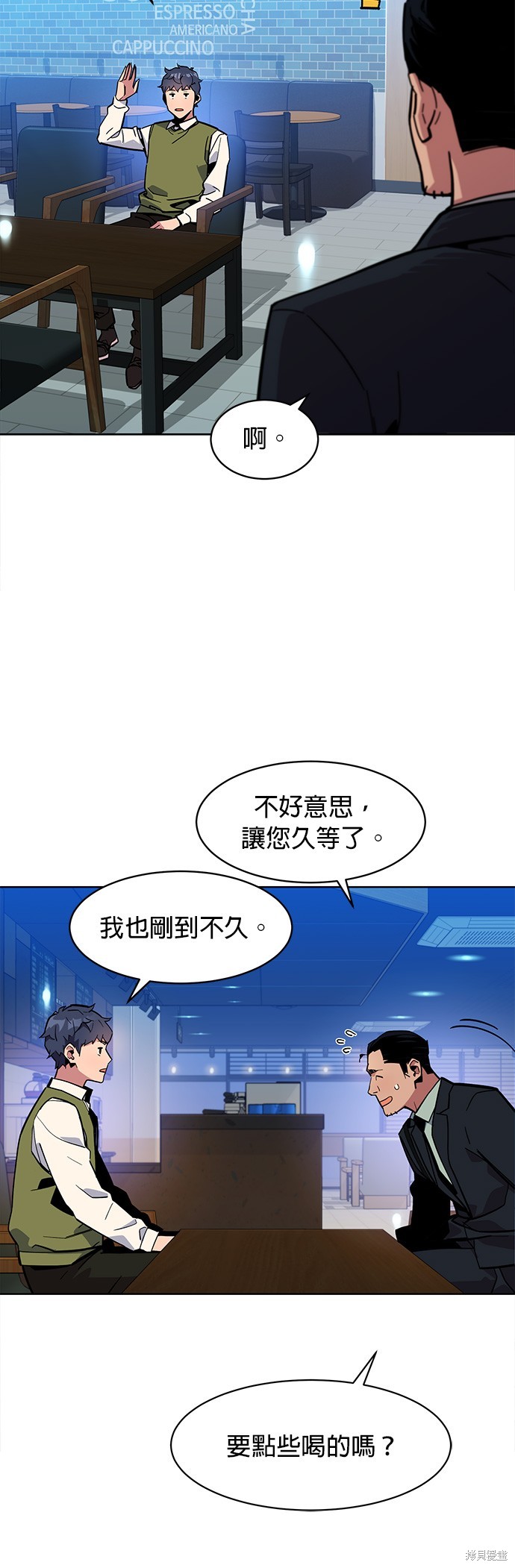 用分身自动狩猎 第7话 第43页