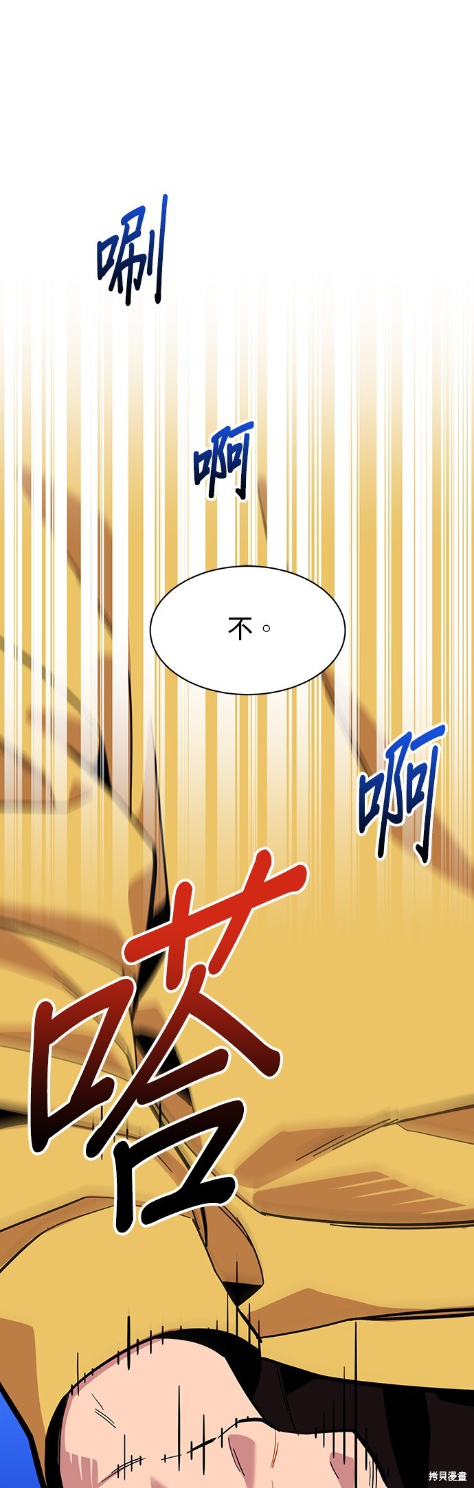 用分身自动狩猎 第7话 第53页