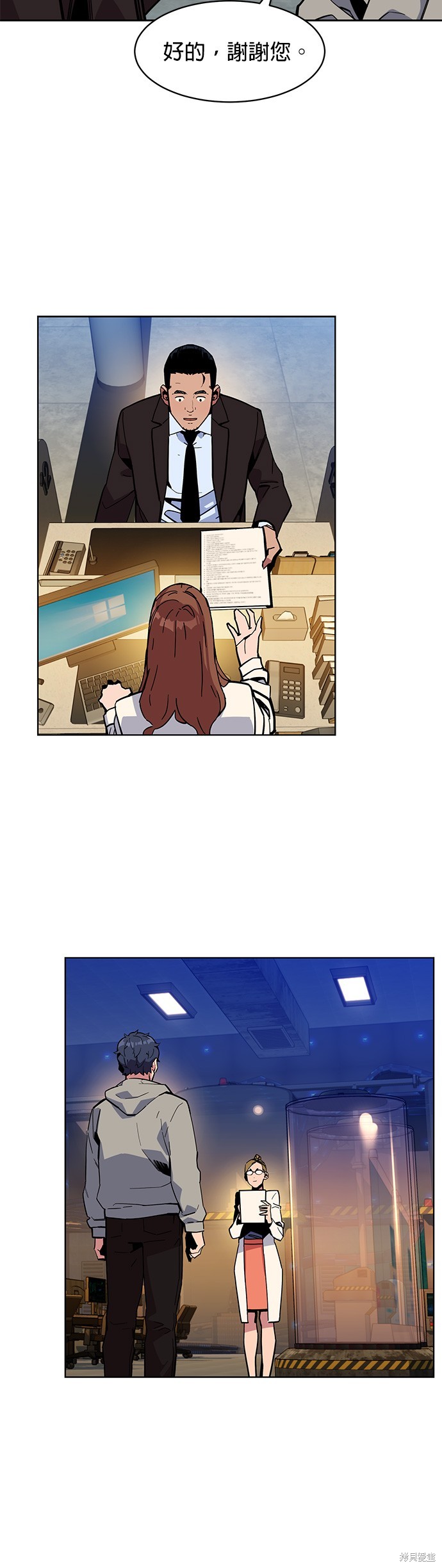 用分身自动狩猎 第8话 第39页