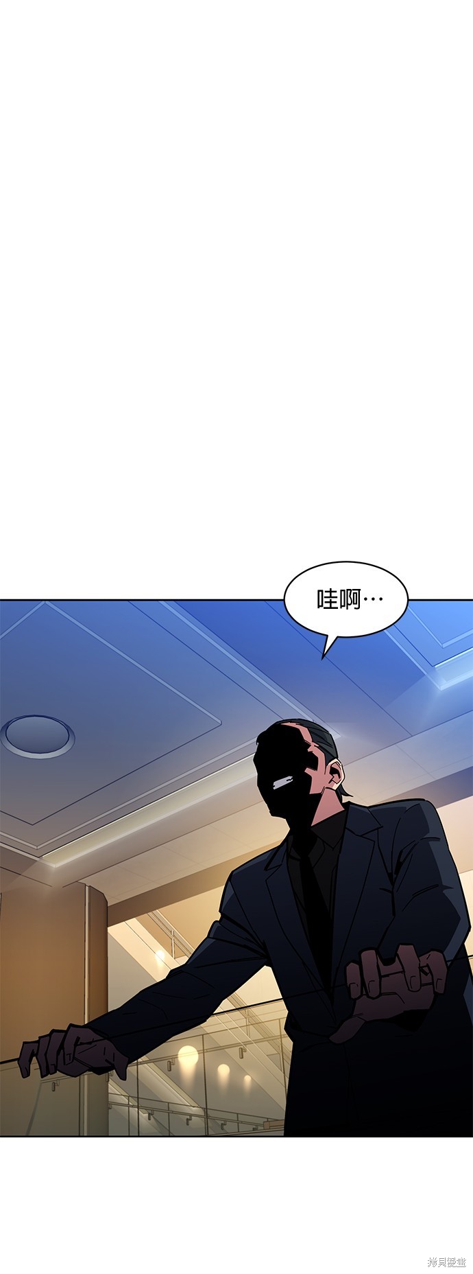 用分身自动狩猎 第9话 第1页