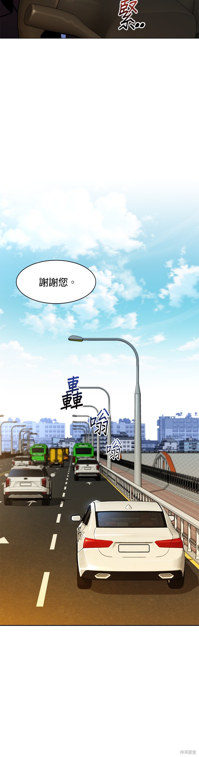 用分身自动狩猎 第9话 第33页