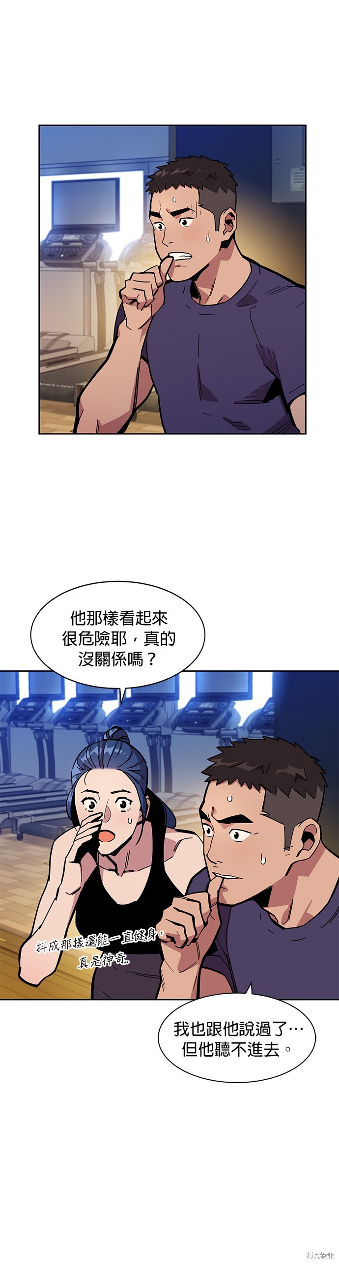 用分身自动狩猎 第9话 第36页