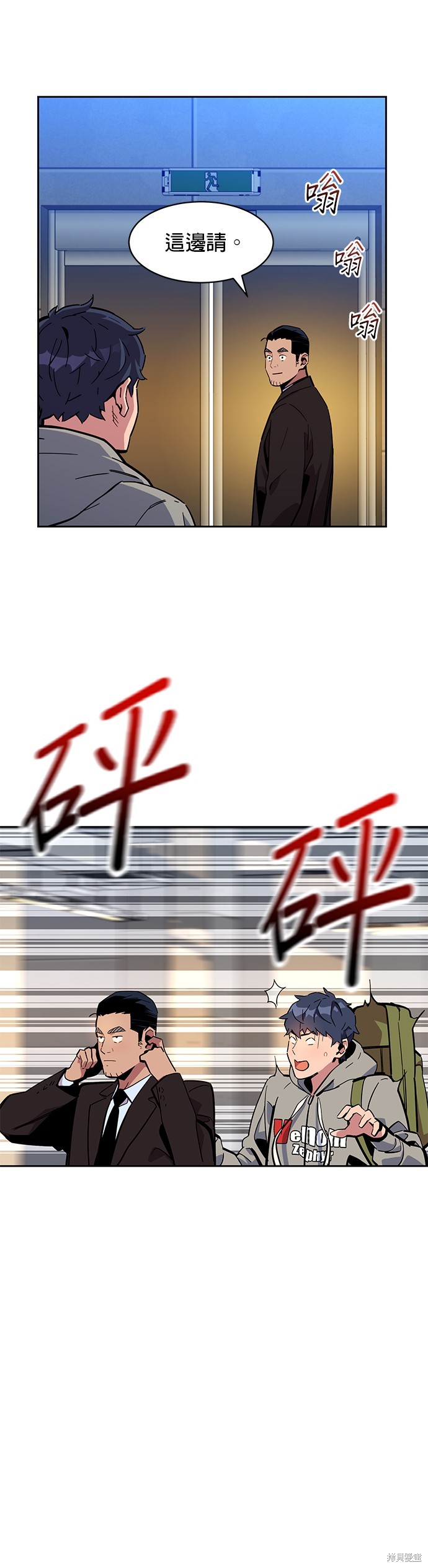 用分身自动狩猎 第10话 第23页