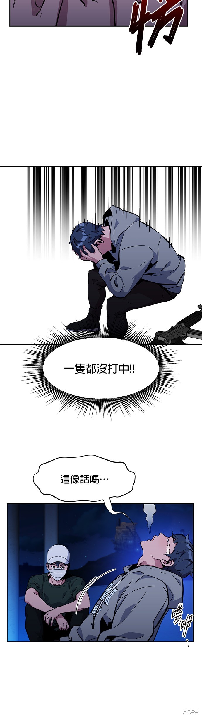 用分身自动狩猎 第10话 第35页