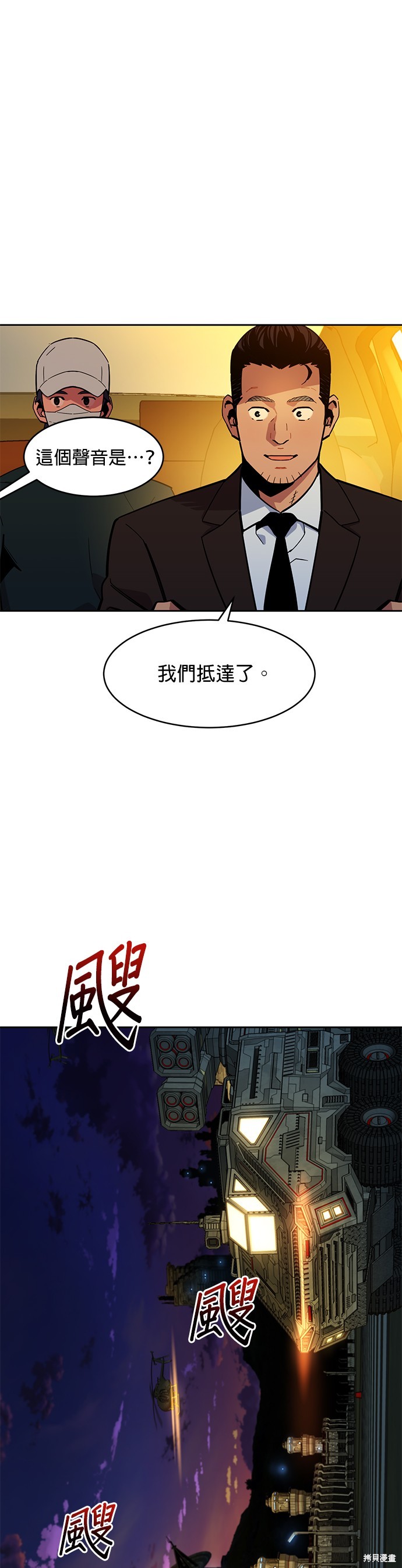 用分身自动狩猎 第10话 第9页