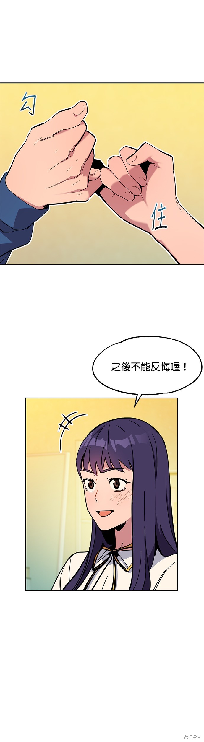 用分身自动狩猎 第11话 第40页
