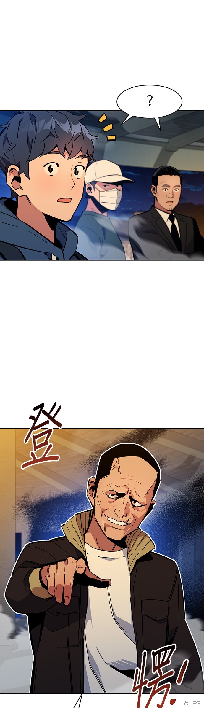 用分身自动狩猎 第12话 第19页