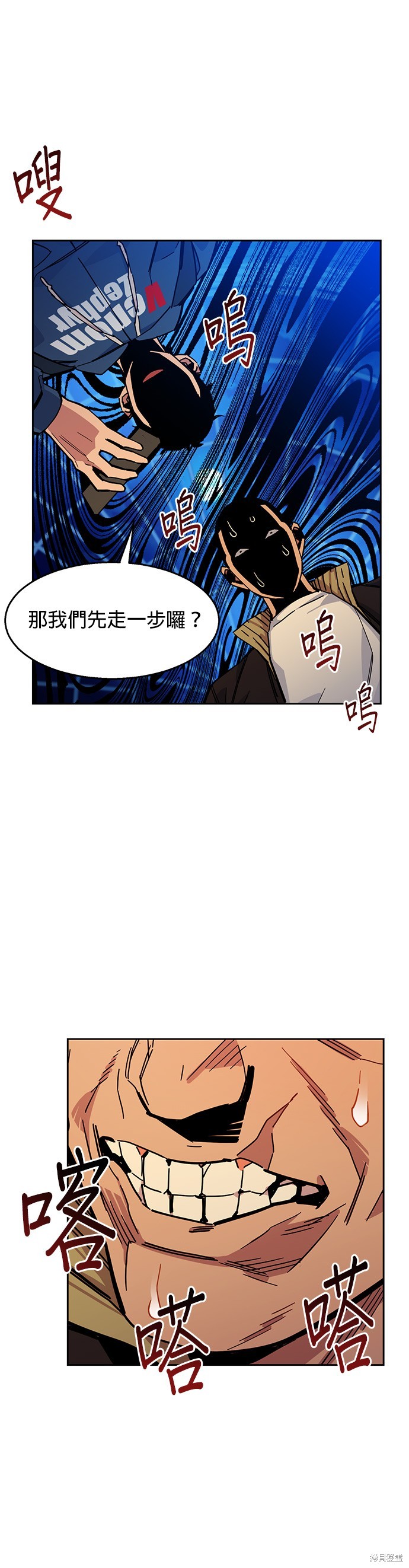 用分身自动狩猎 第12话 第36页