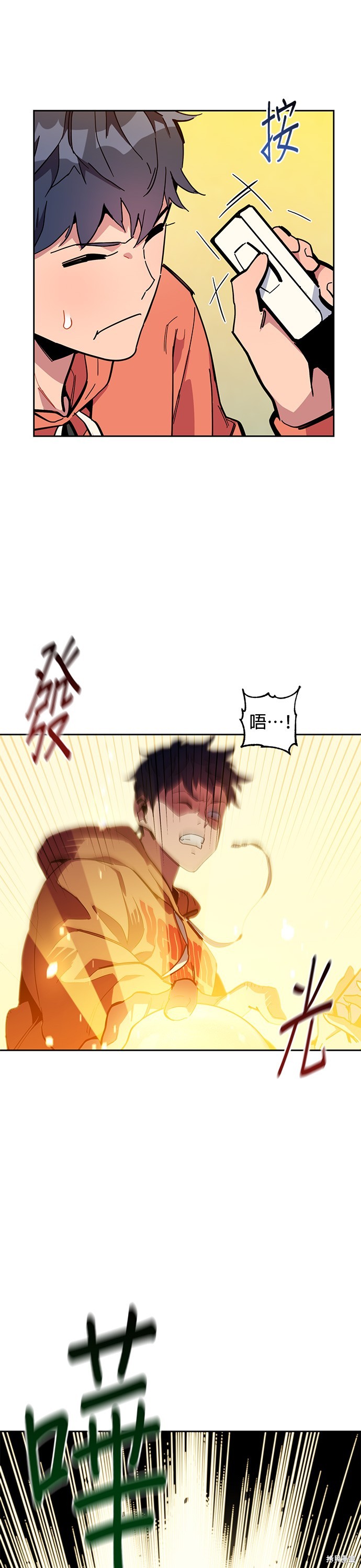 用分身自动狩猎 第13话 第18页