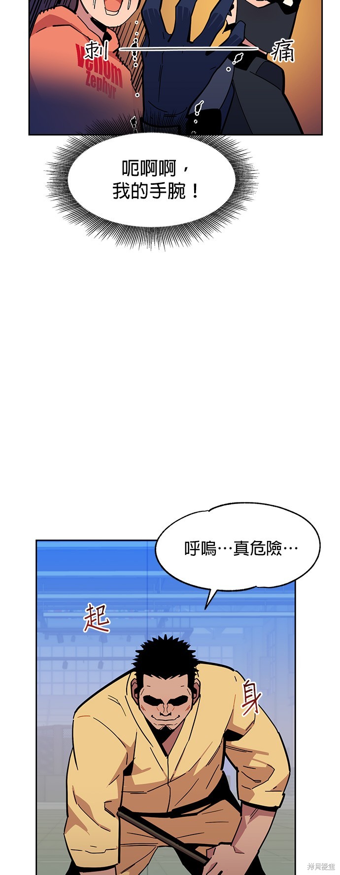 用分身自动狩猎 第14话 第29页
