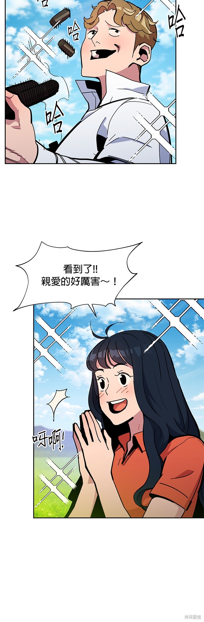 用分身自动狩猎 第14话 第39页
